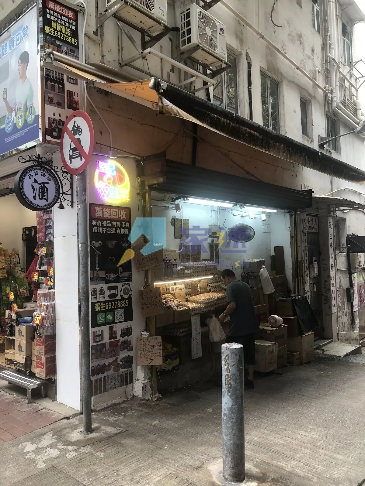 皇后大道西 183 號