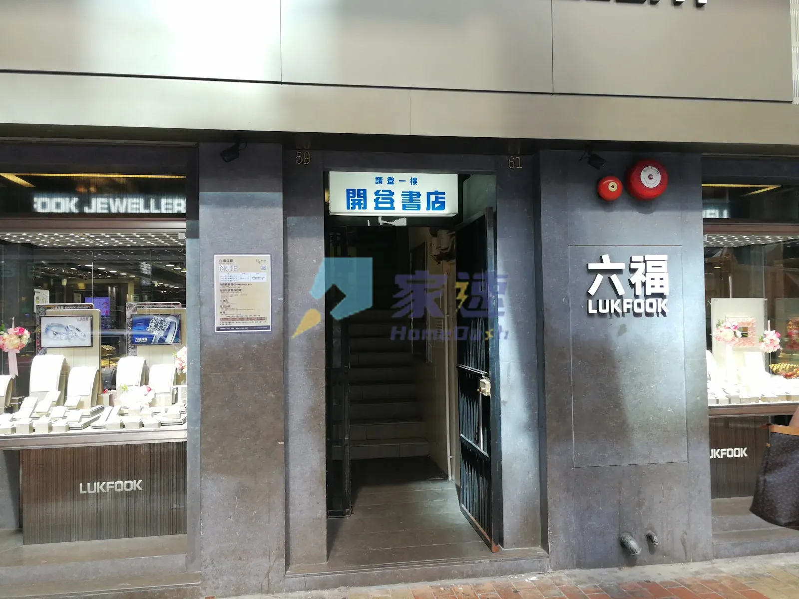 西洋菜南街69號