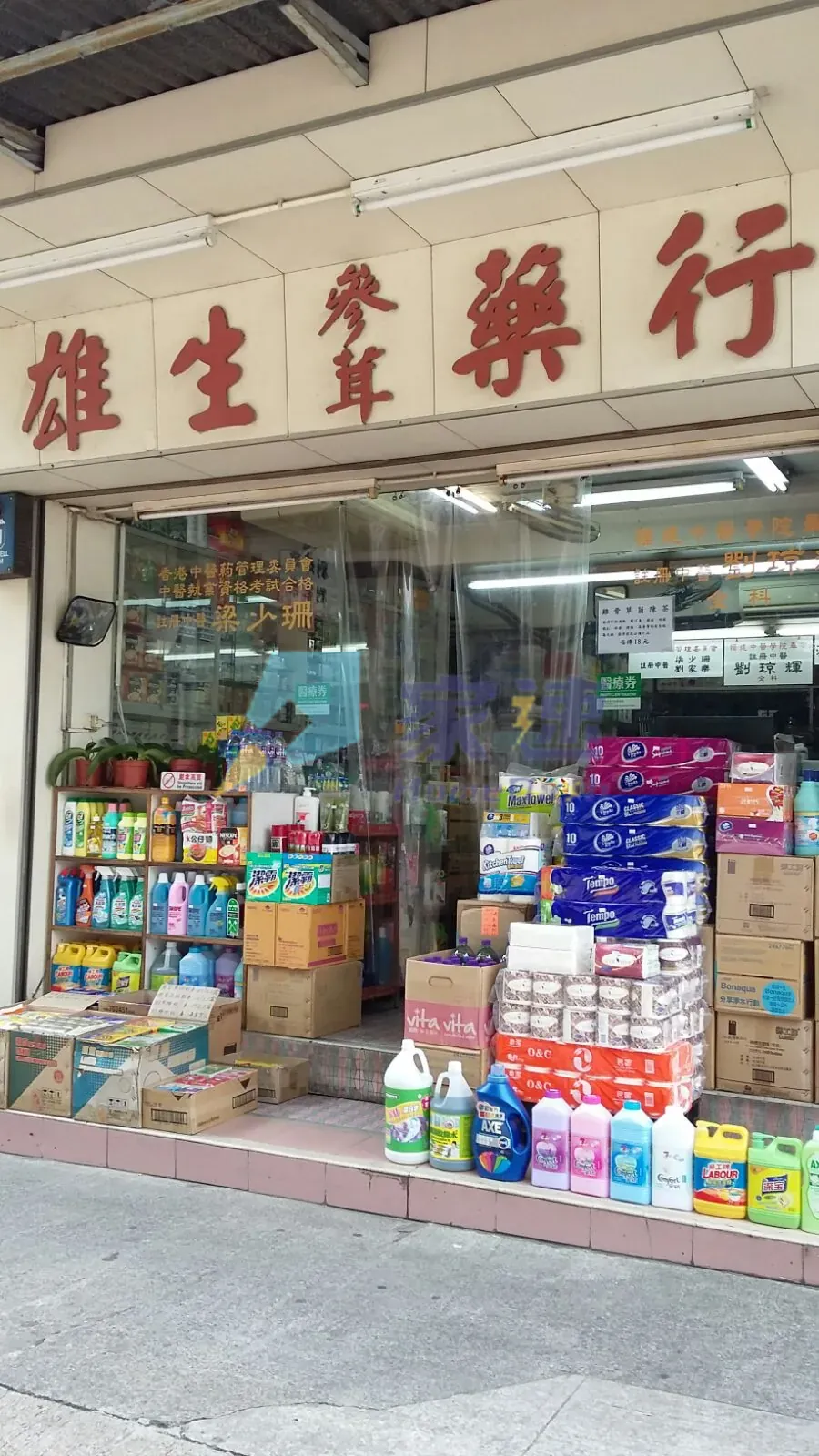 元朗泰祥街39-41號