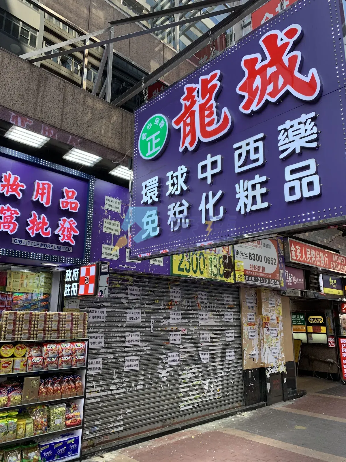 西洋菜南街65號