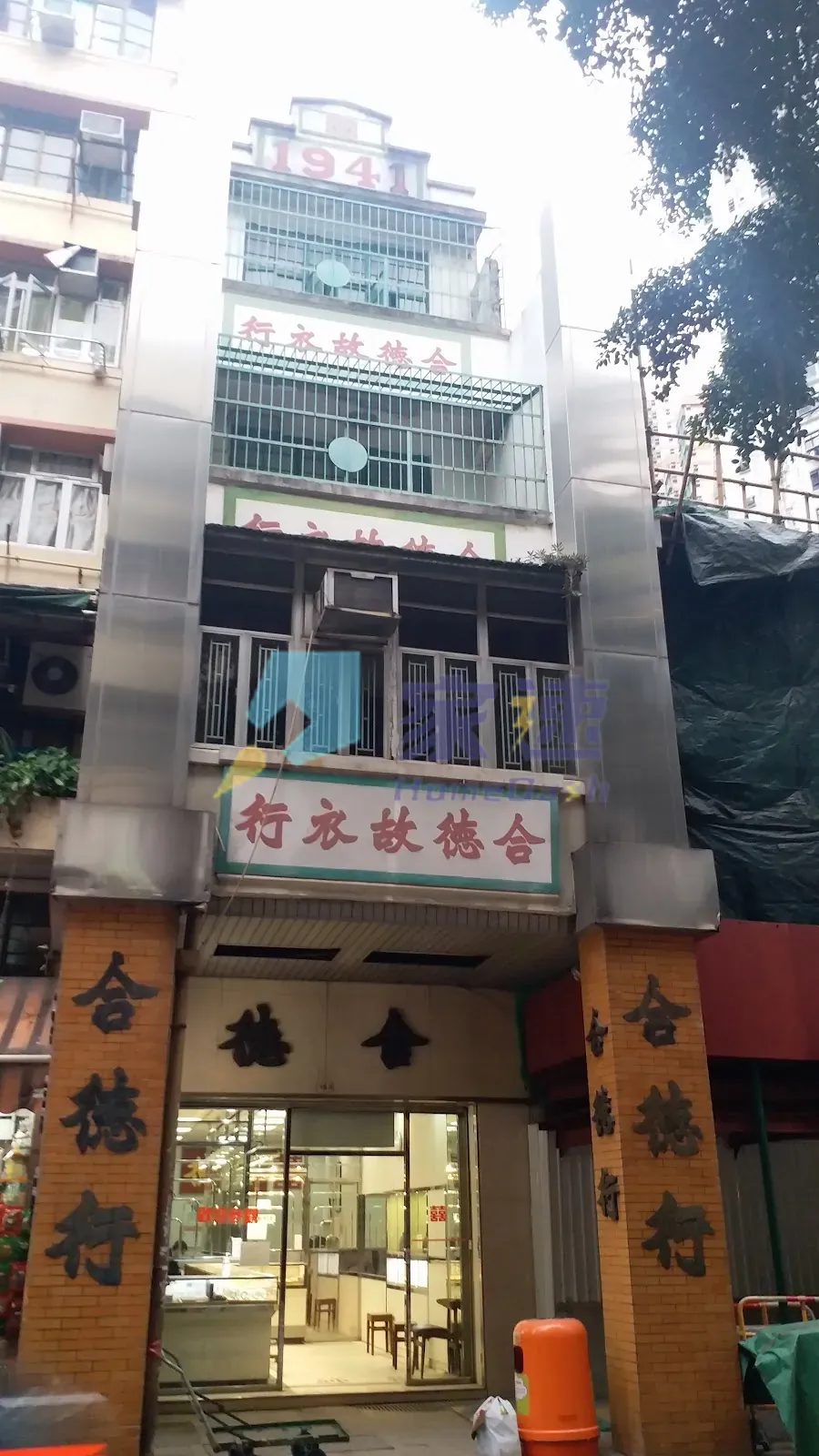 皇后大道西 155-157 號