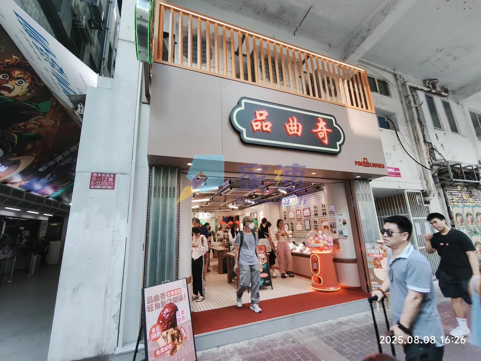 西洋菜南街204號