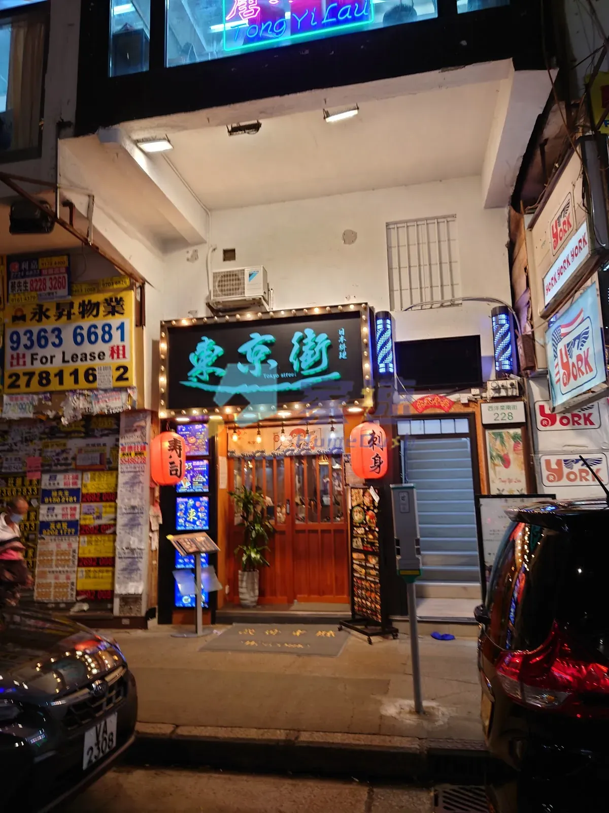 西洋菜南街228號