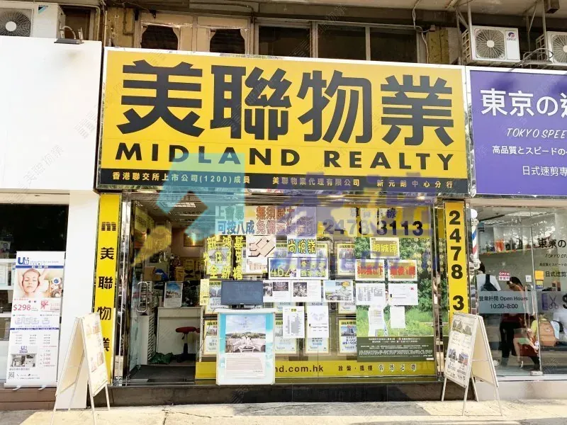 青山公路元朗段153號