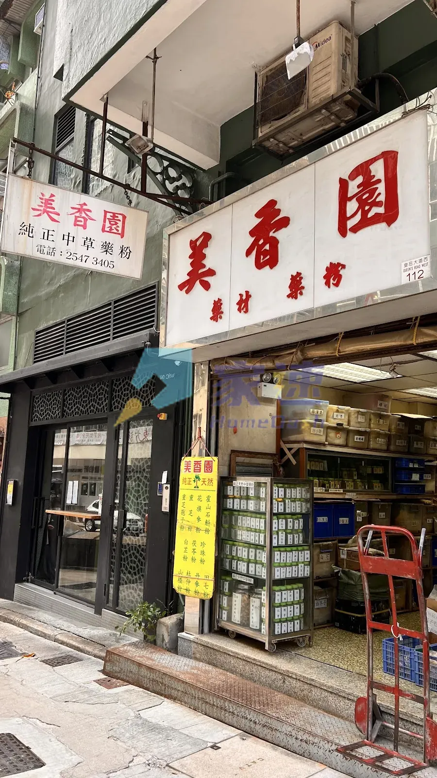 皇后大道西 112 號