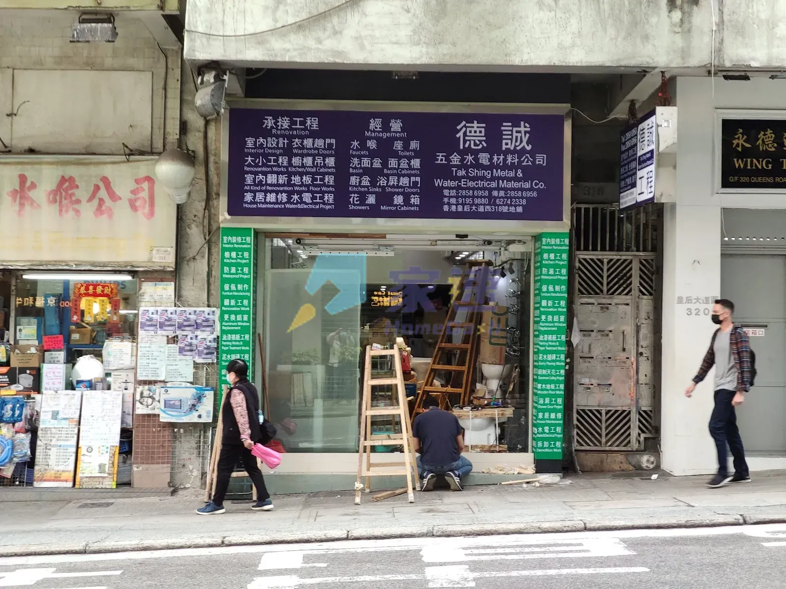 皇后大道西 318 號