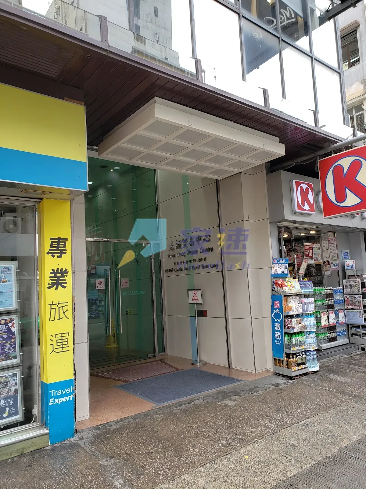 青山公路元朗段75號