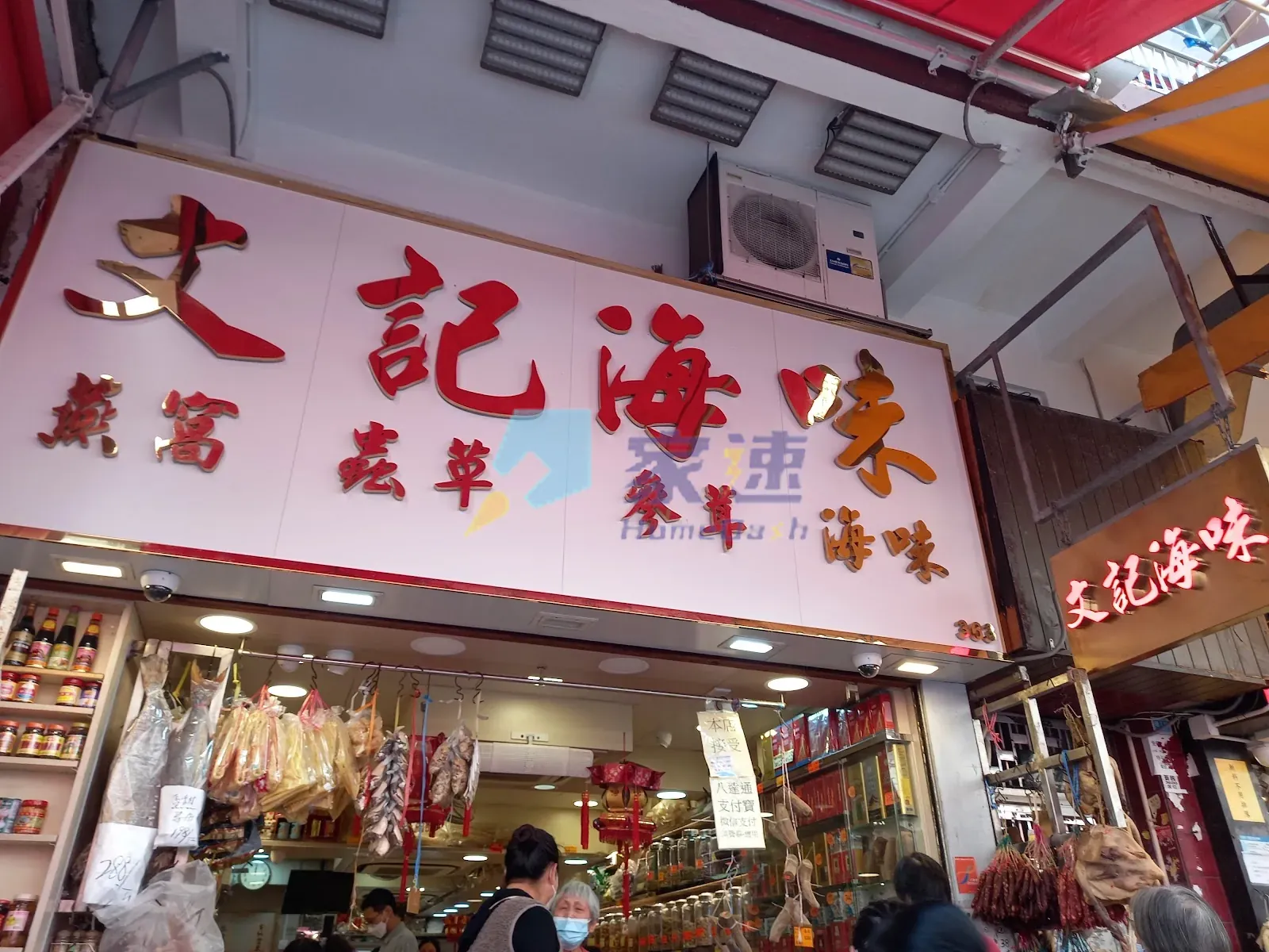 基隆街359號/桂林街95號