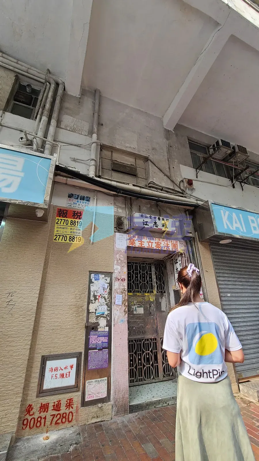 桂林街101-103號/汝州街281號