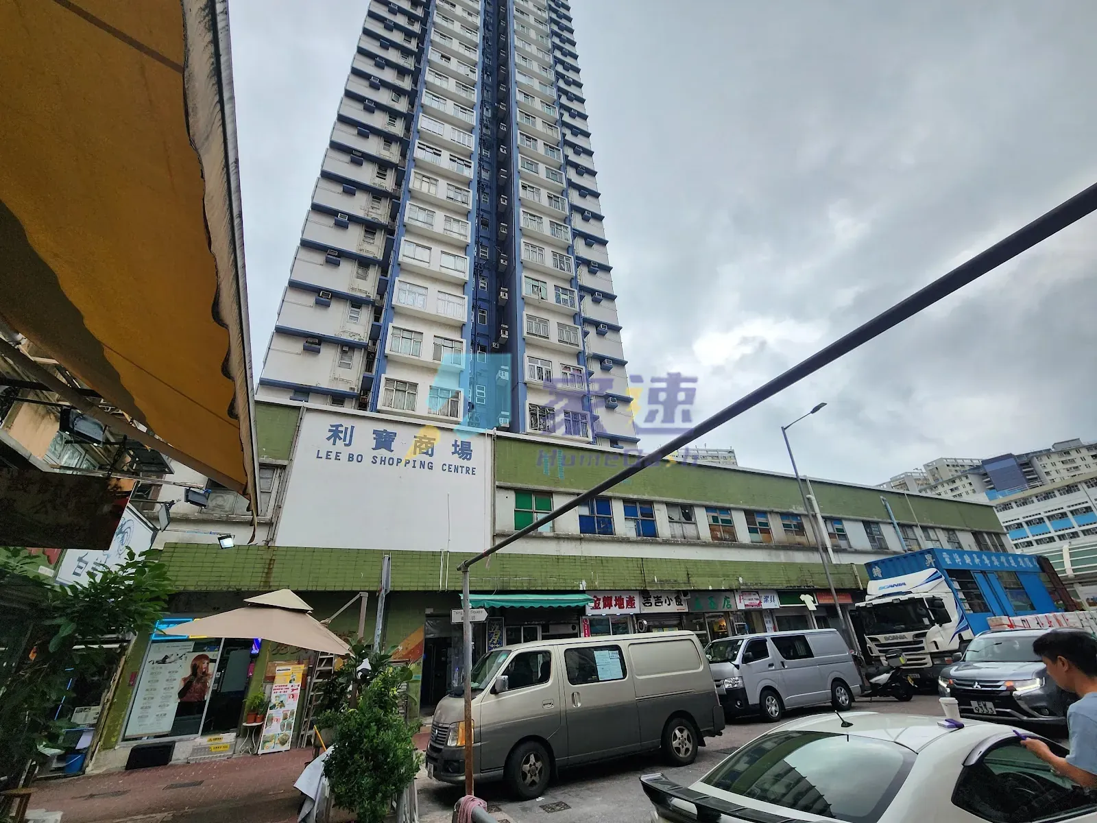 利寶大廈