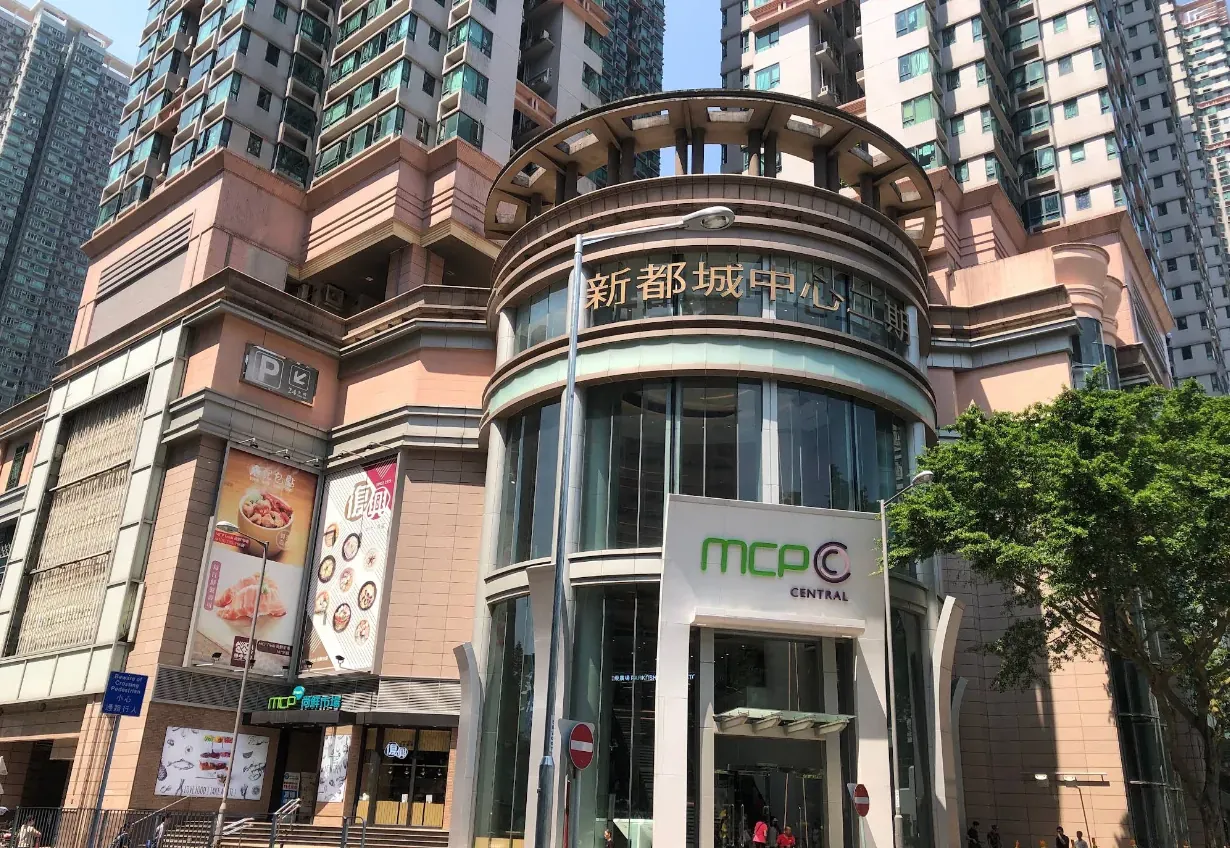 新都城 - 圖片 2