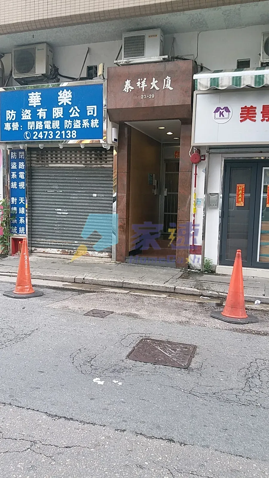 元朗泰祥街31號