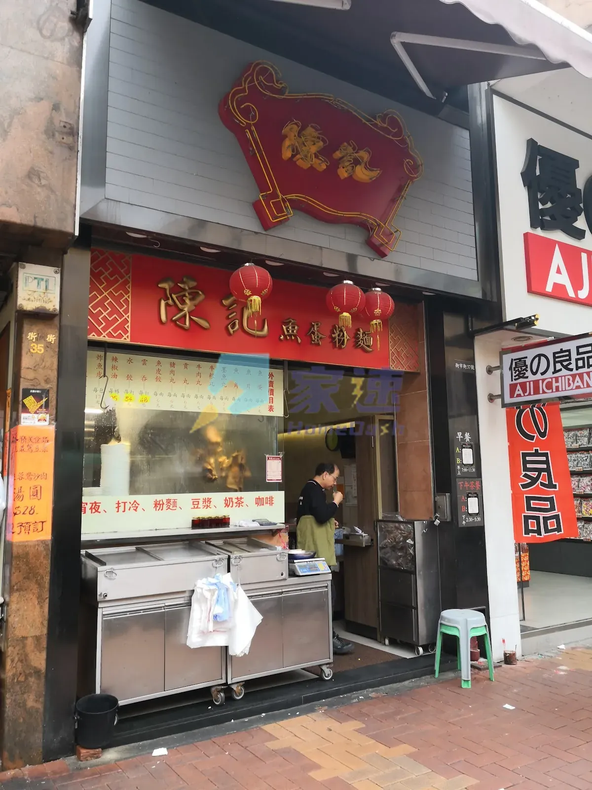 荃灣街市街47號