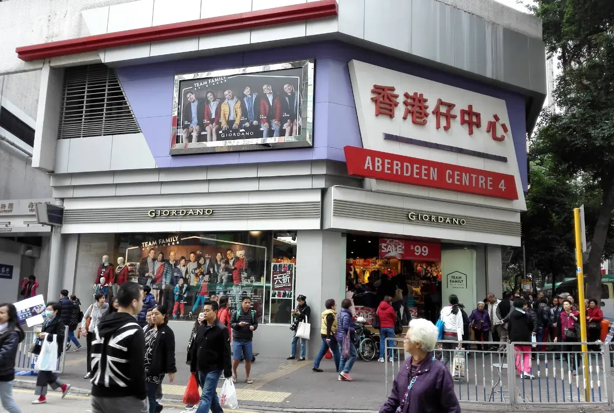 香港仔中心 縮圖