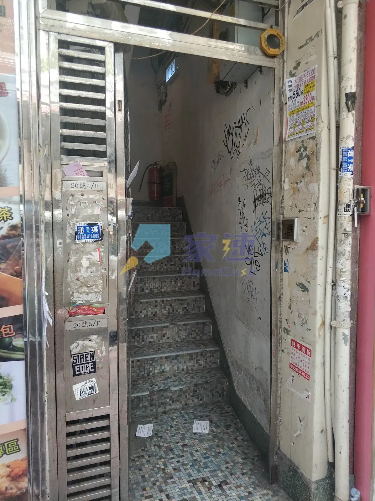 皇后大道西 20 號