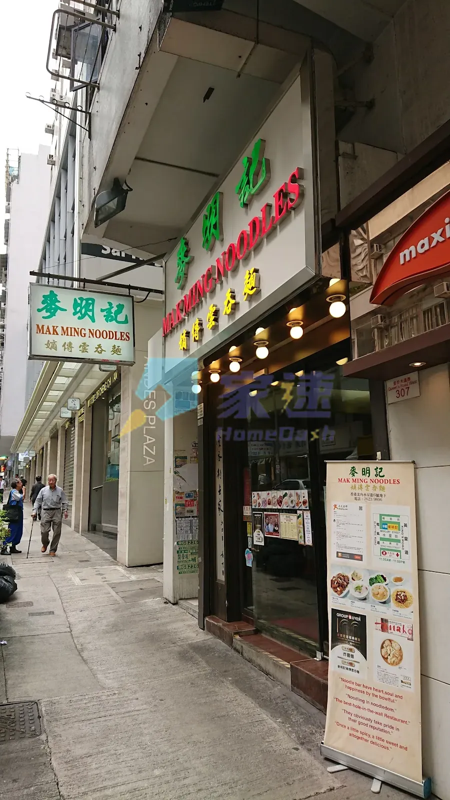 皇后大道西310號