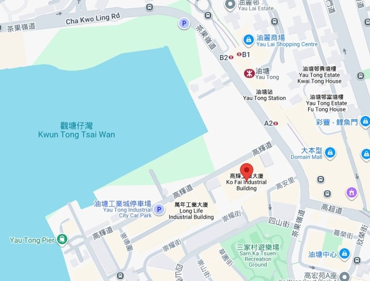 高輝工業大廈 低層相片 1
