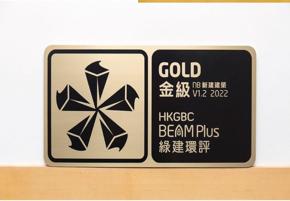 綠建環評金級牌匾樣本，標示評級、評估工具及年份
