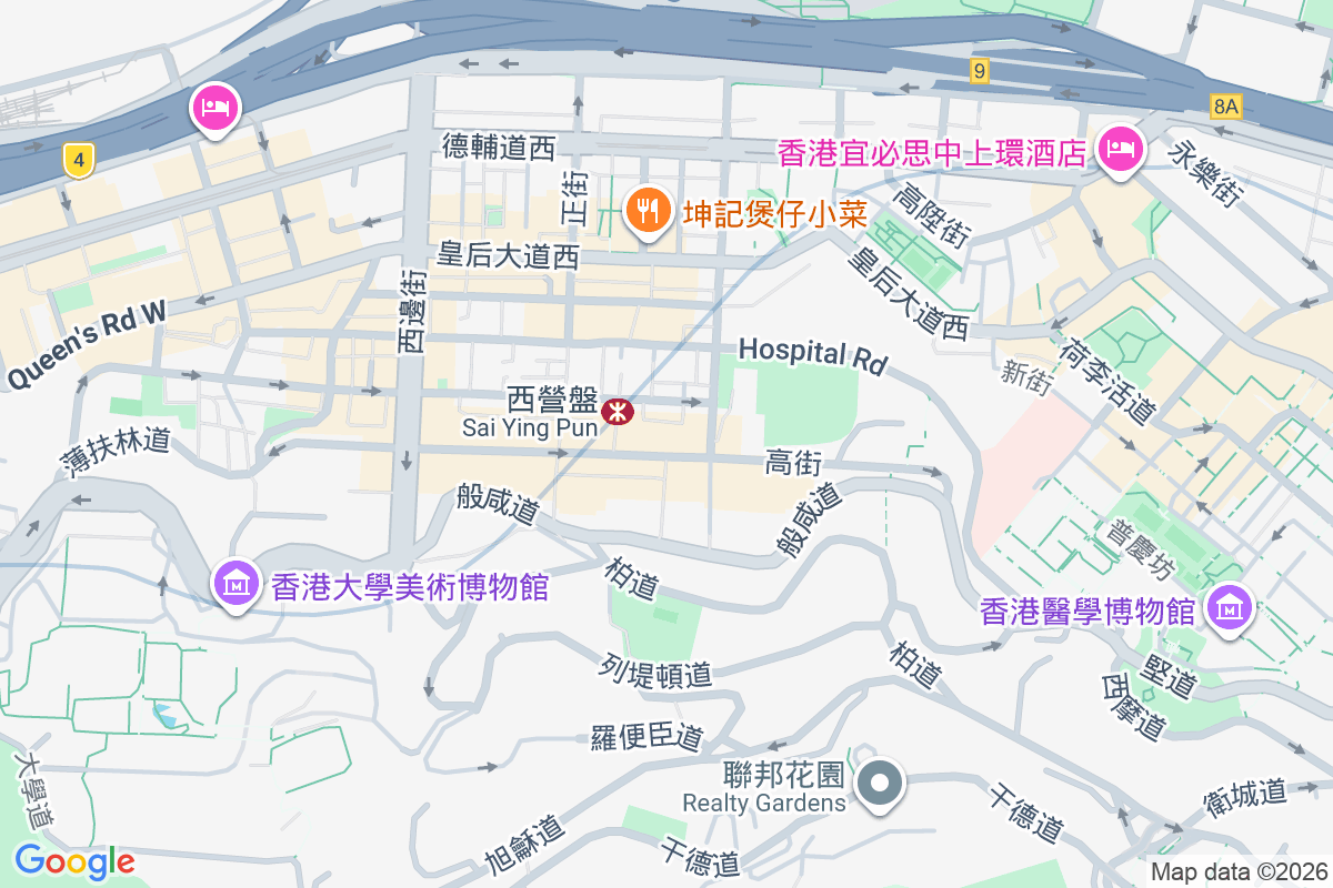 高街17號 高街17號