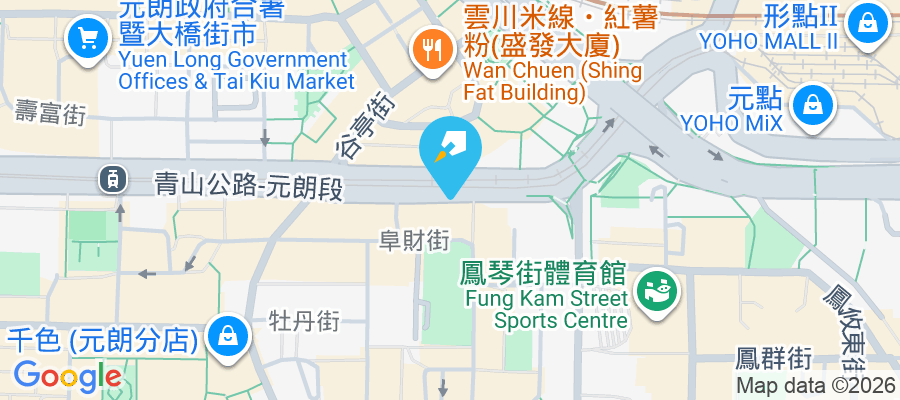 青山公路元朗段50號