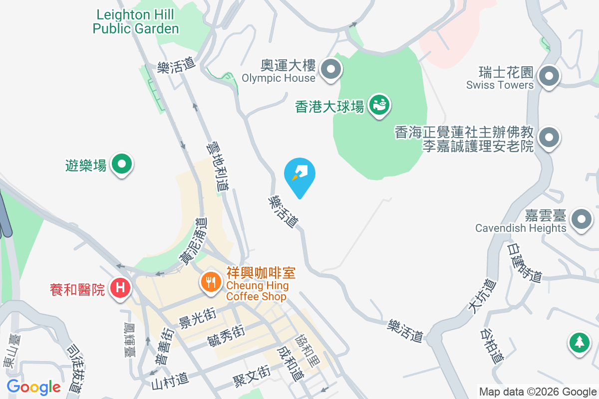 樂陶苑 樂活道18號