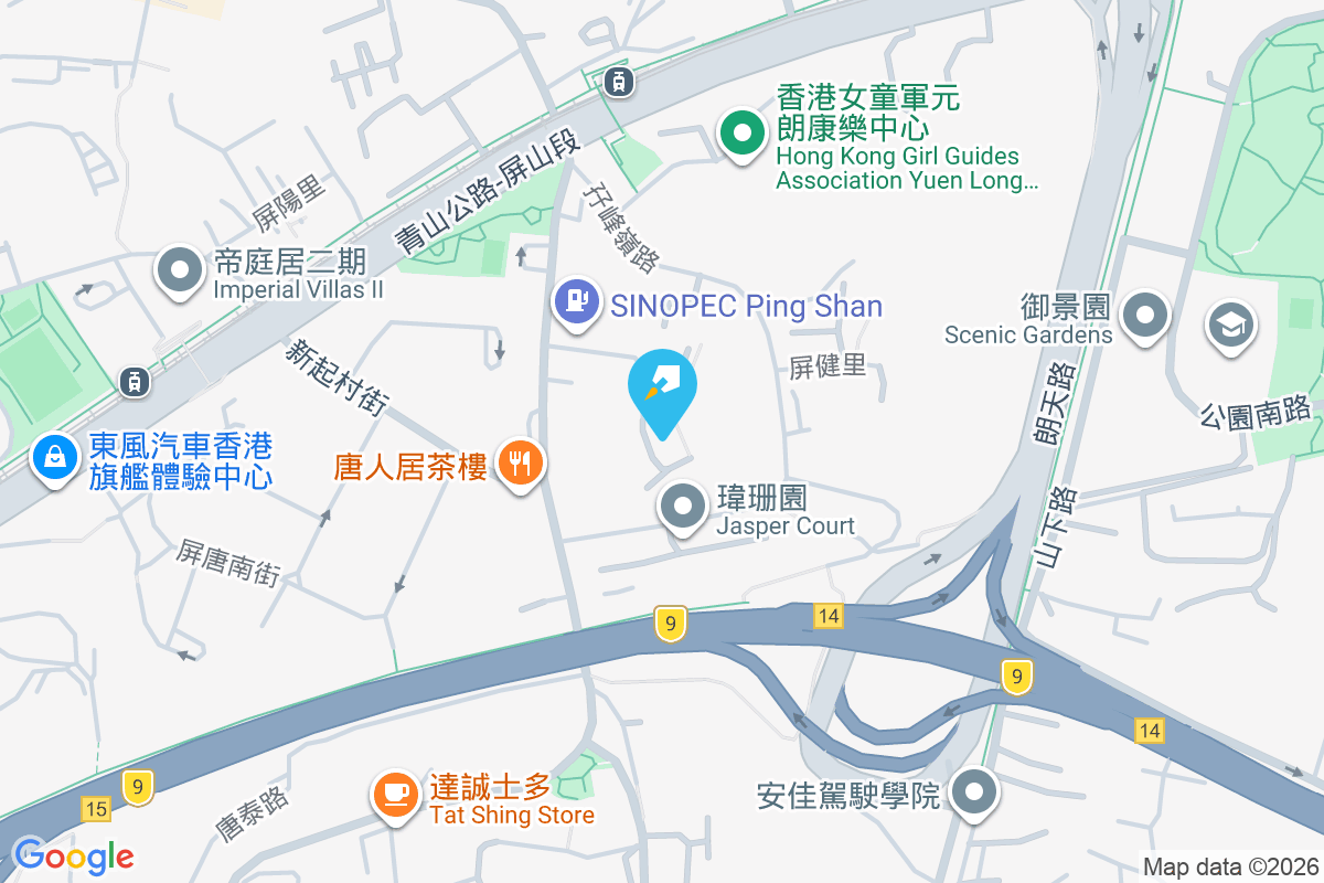 寶珊園 屏康里20號