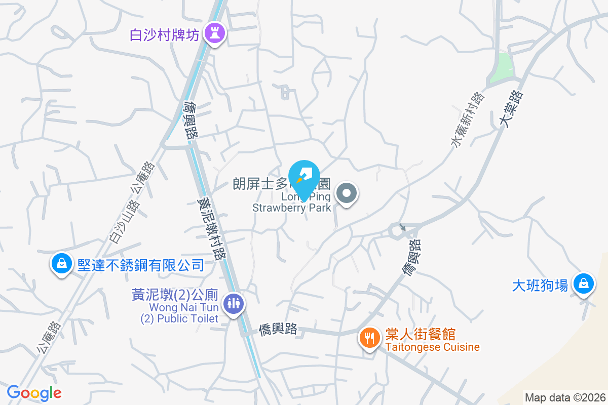 黃泥墩村 黃泥墩村2-300A號