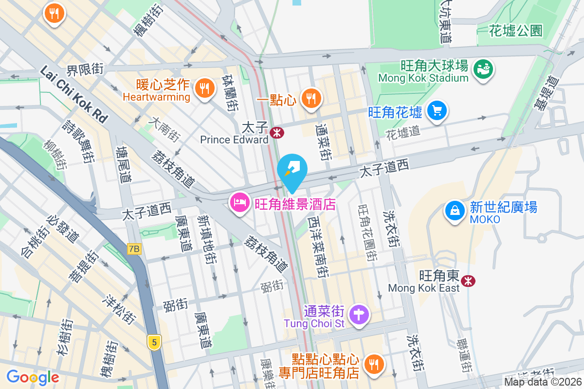 別樹華軒 太子道西157號