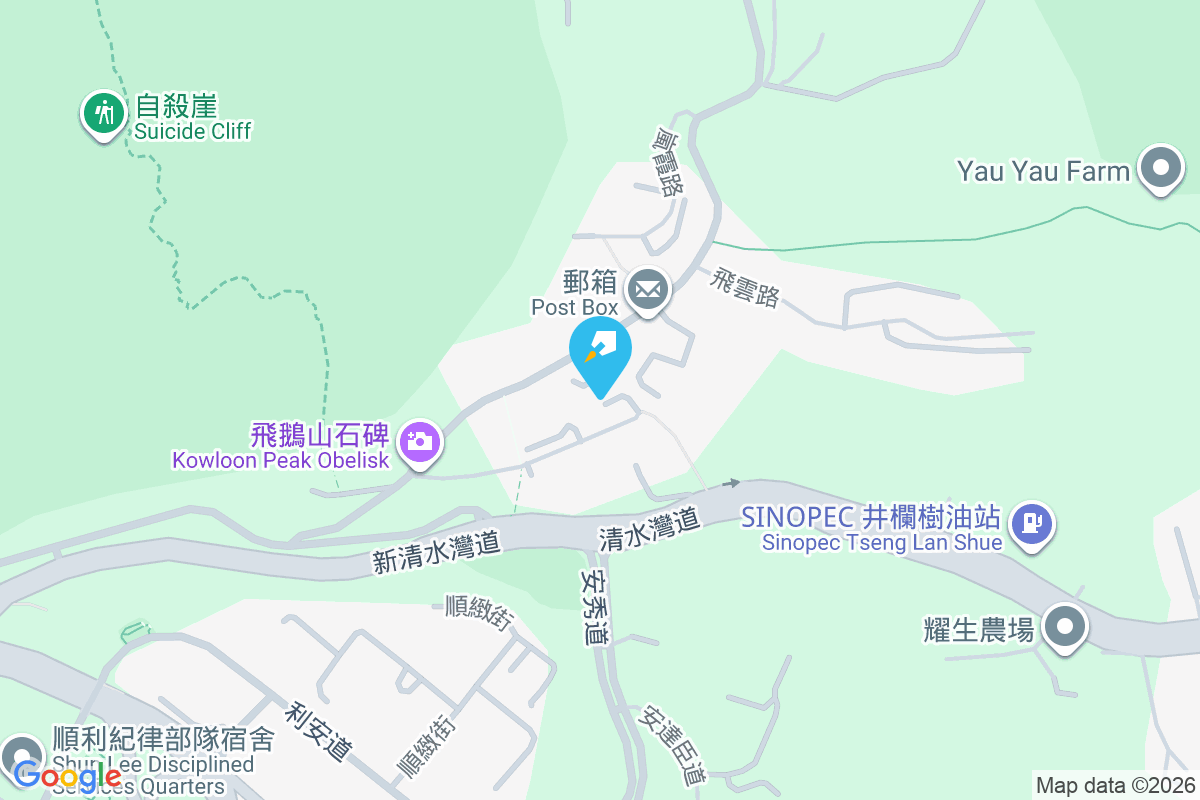 天鵝小築 飛霞路17號