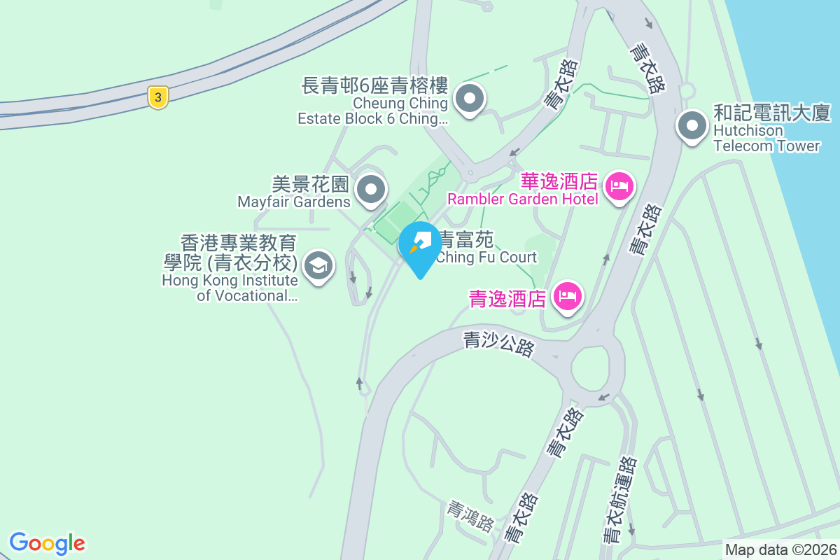 青富苑 青衣路18號