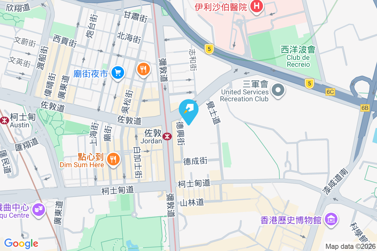 德成軒 德興街18號