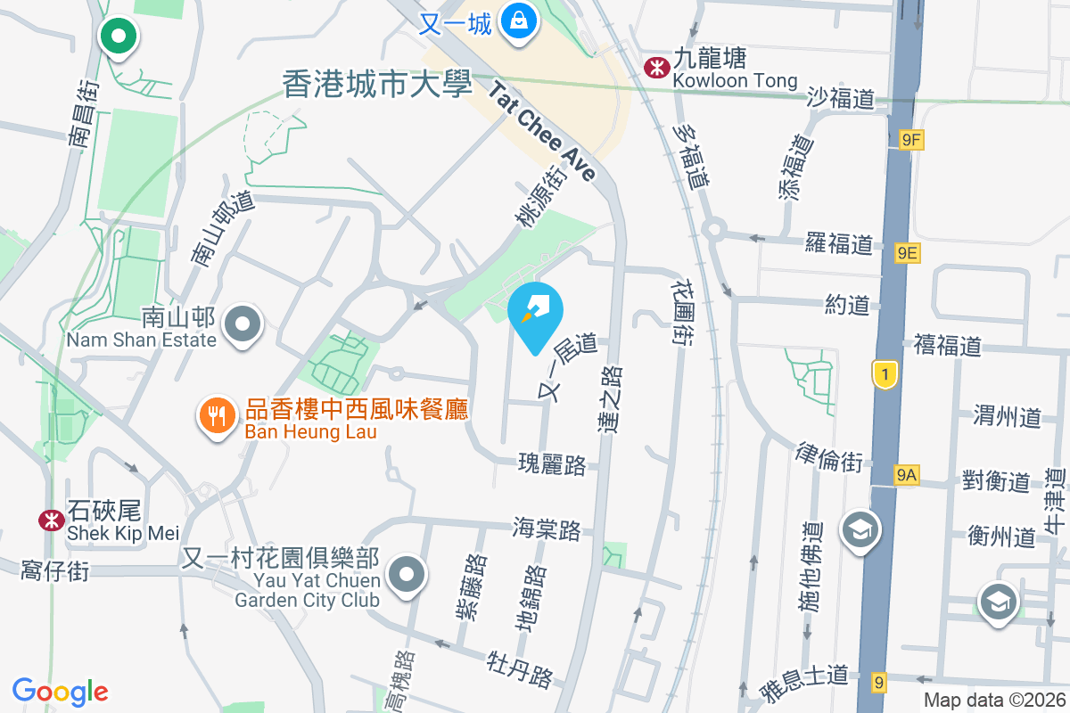 又一居 瑰麗路21號