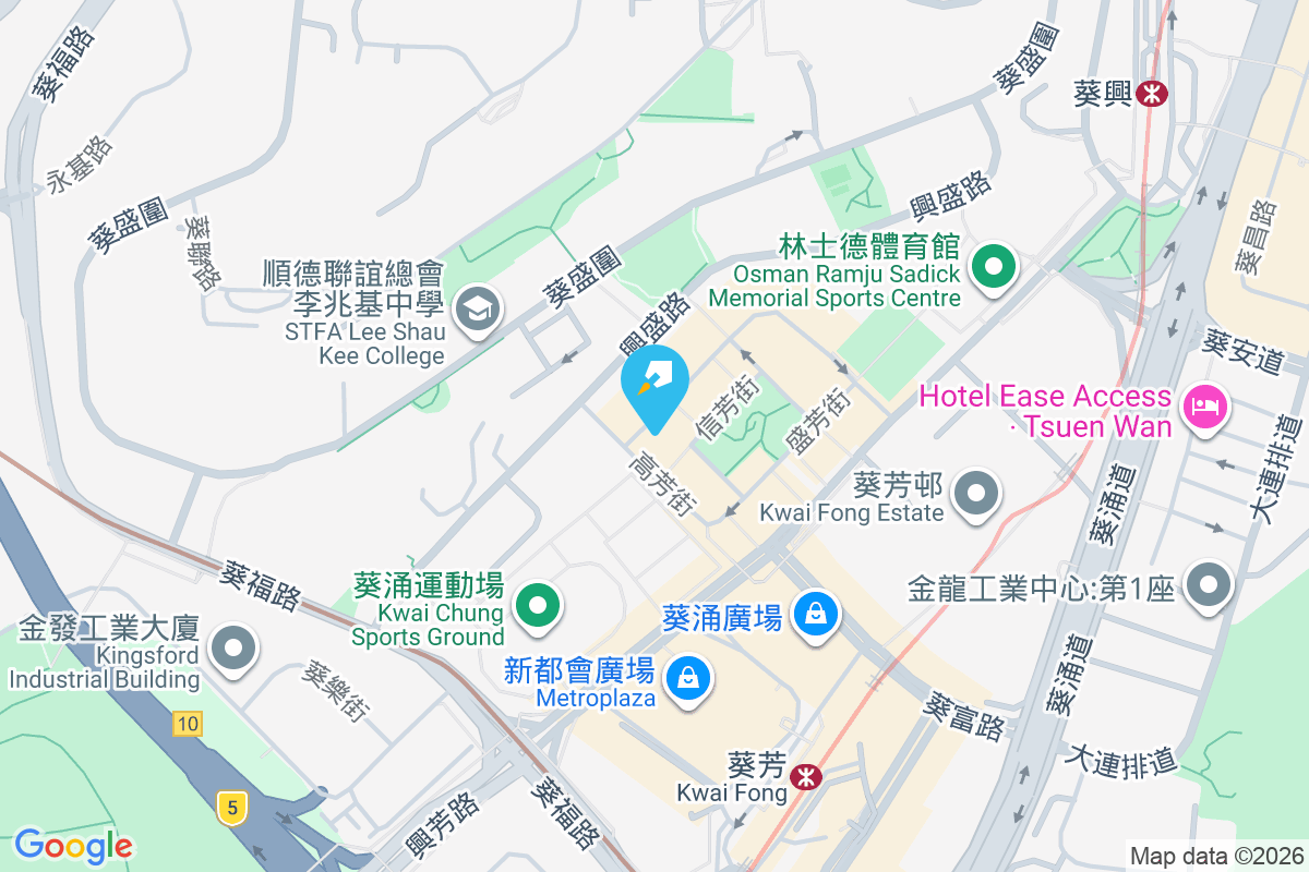 葵祥大廈 榮芳路103號