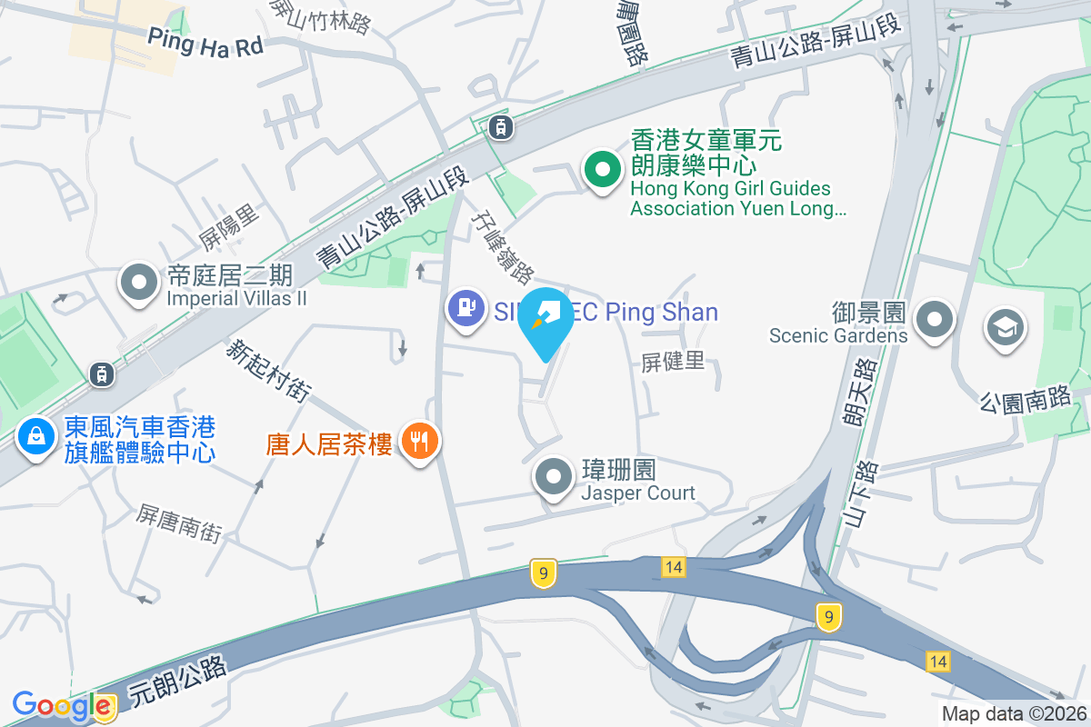 紫珊園 屏康里11號