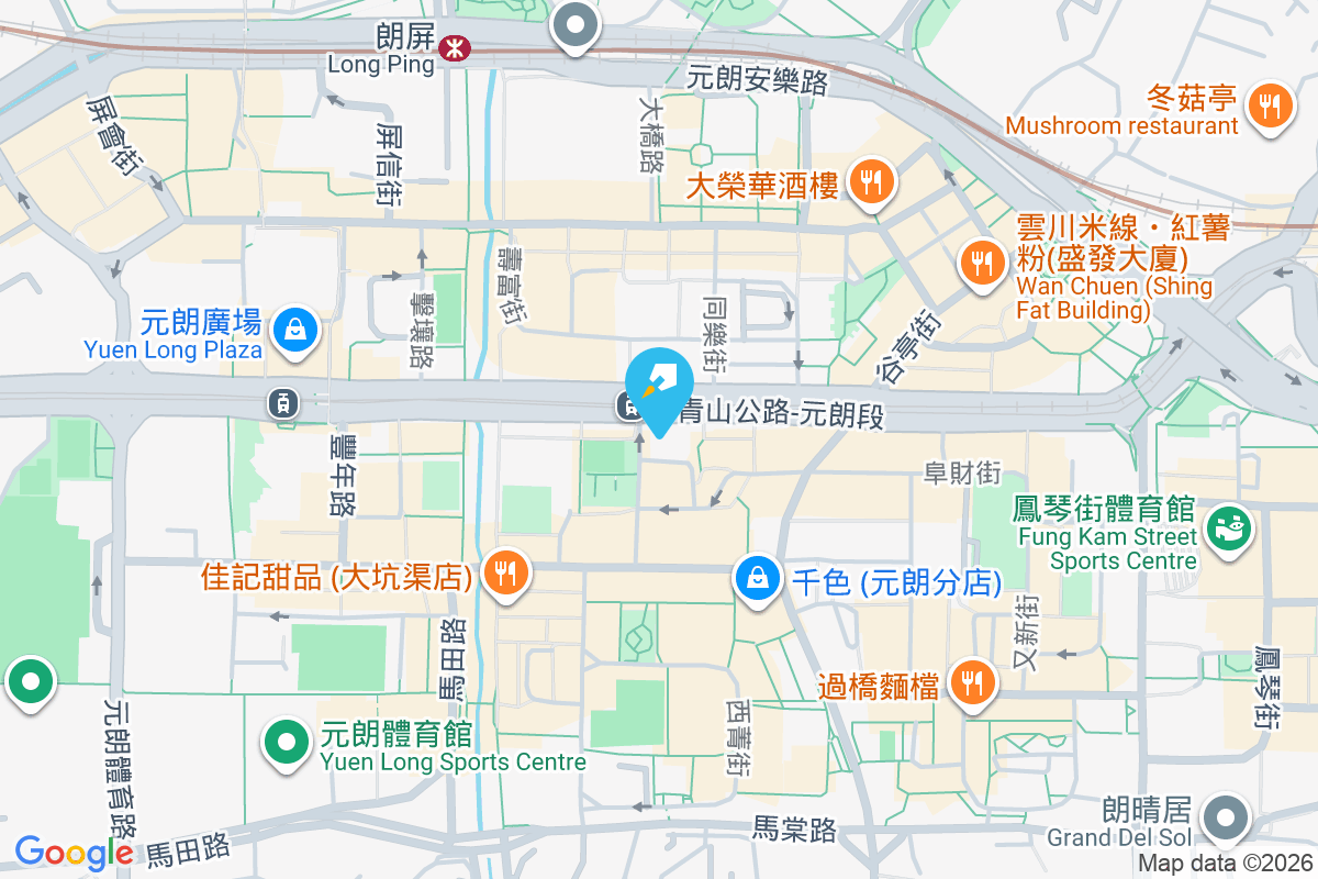 康寧樓 花園街85號