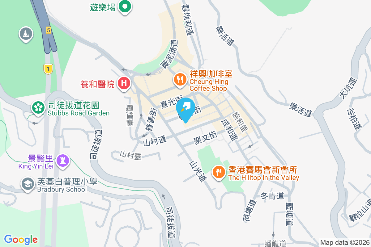 利華閣 山村道29號