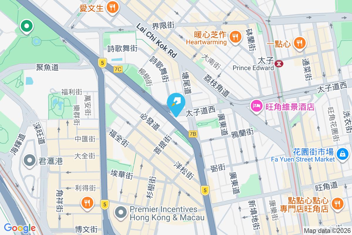 太子道西63號 太子道西63號