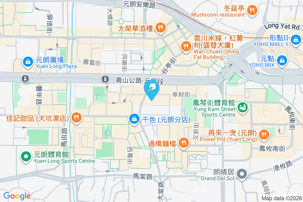 元朗新街30號 元朗新街30號