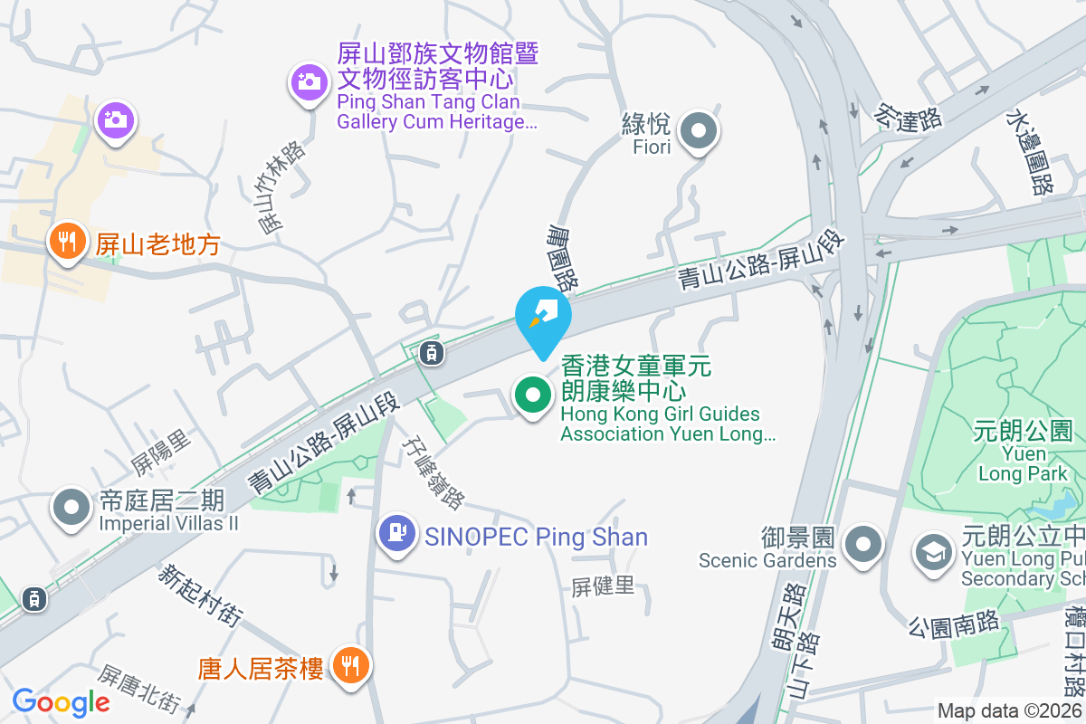 彩虹軒 屏山里9號