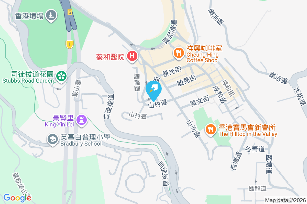 慧莉苑 山村道17號