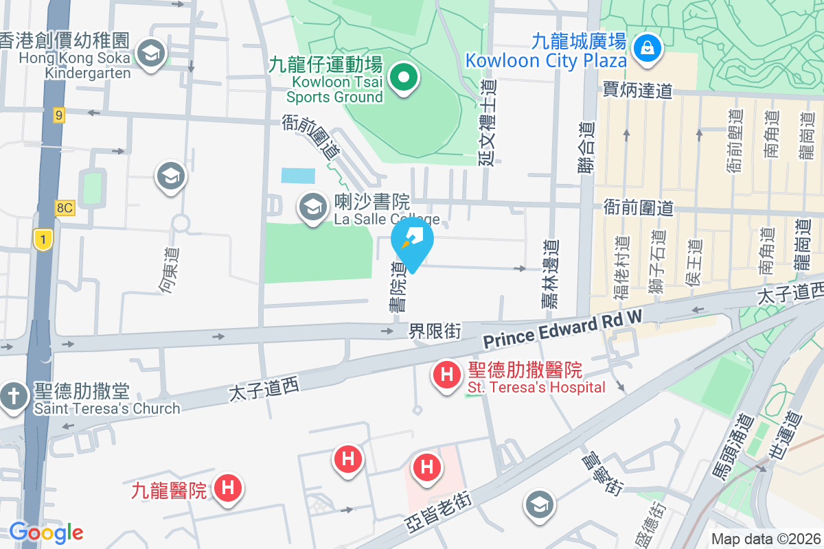 書院道8號 書院道8號