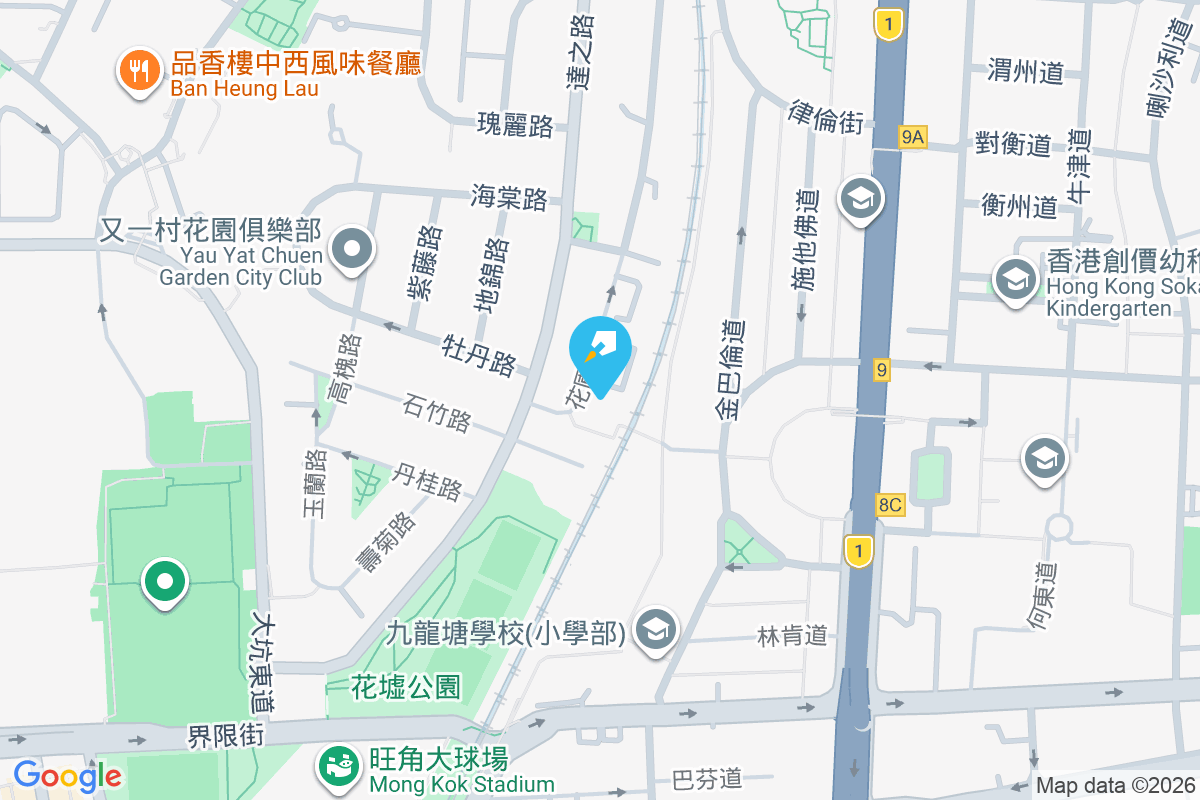 福祥苑 花圃街10號