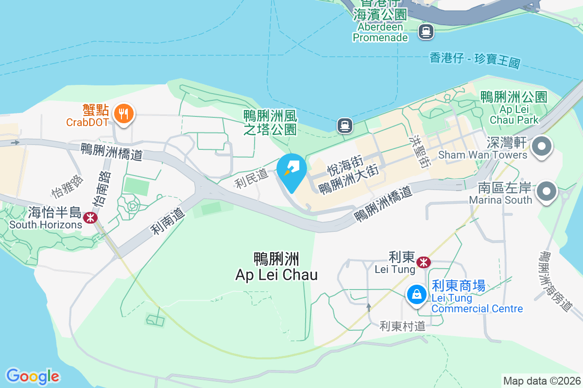 鴨脷洲中心 利枝道138號