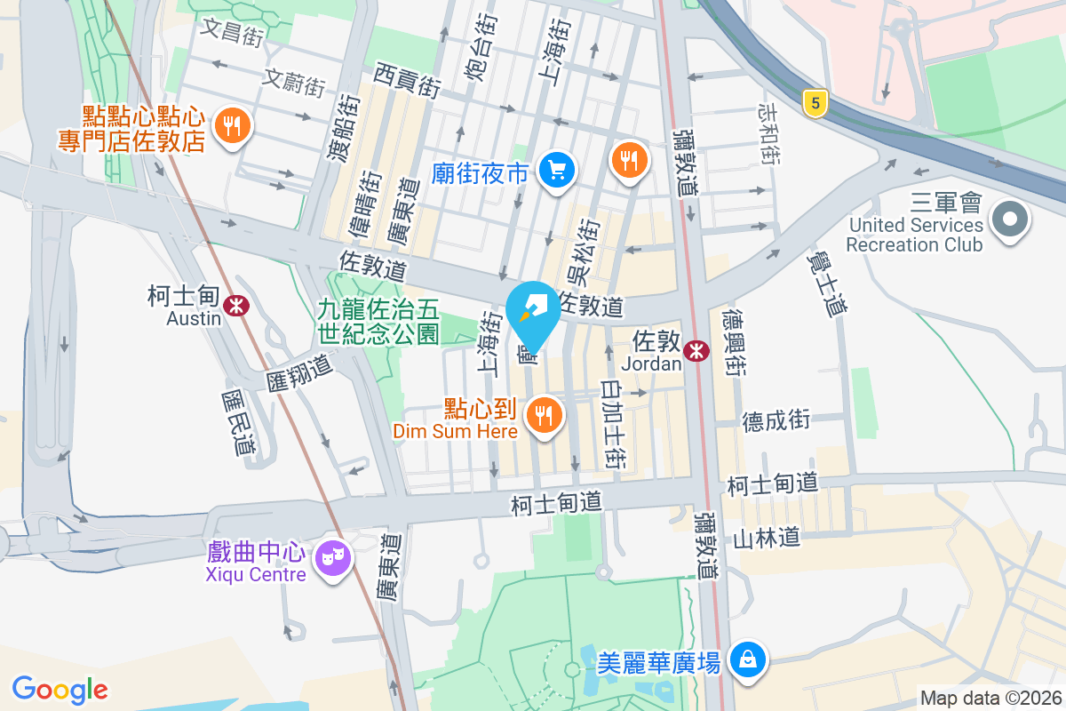 廟街260號 廟街260號