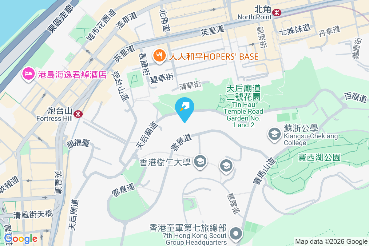 珊瑚閣 天后廟道116-126號