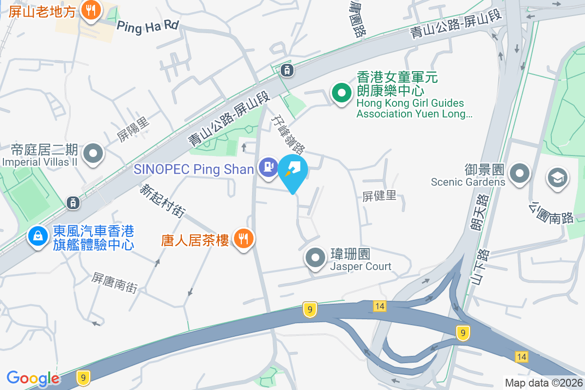 樂家居 屏康里10號