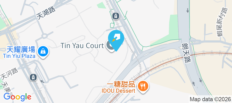 天祐苑 天城路1號