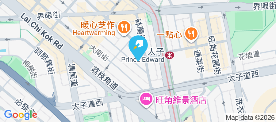 華寶大廈 基隆街2-16號