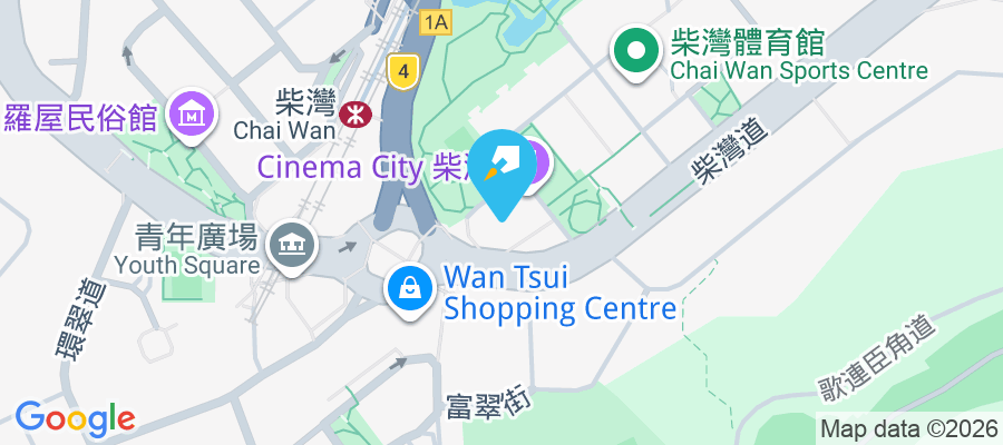 永利中心 柴灣道333號